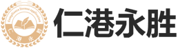 仁港永胜(香港)有限公司